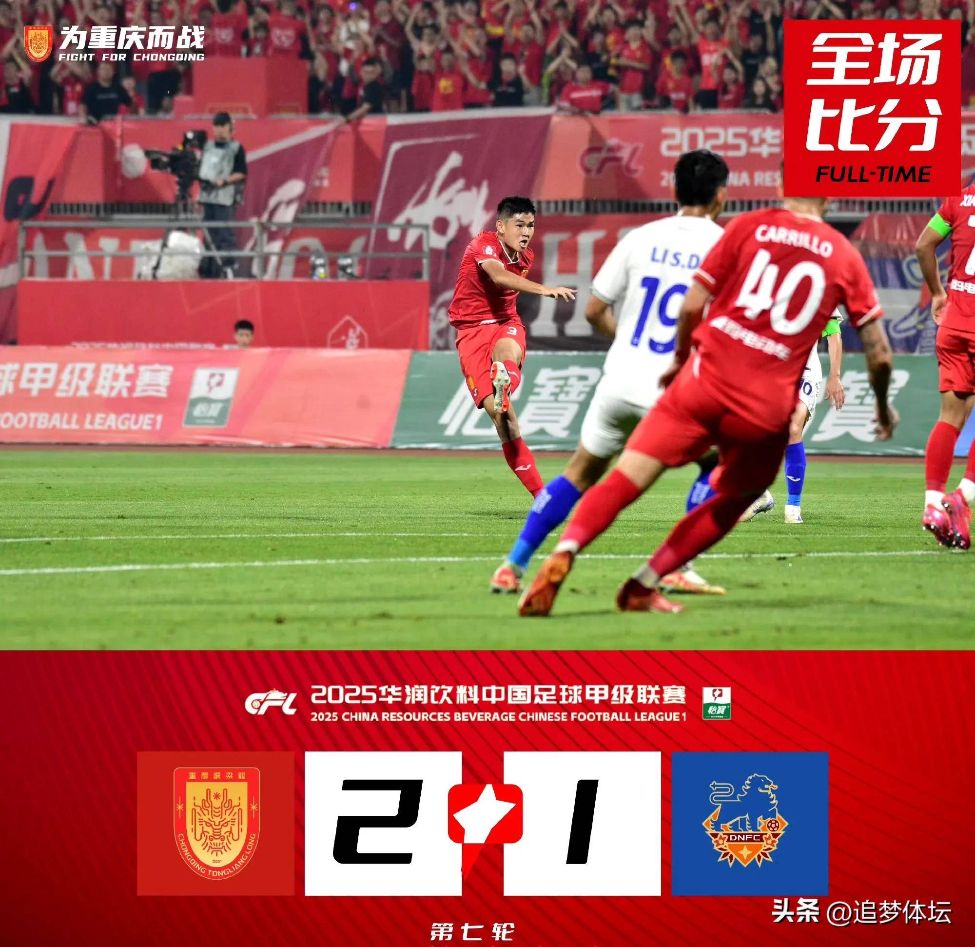 中甲积分榜广东广州豹32上演大逆转第3,石家庄功夫04惨(广州队中甲赛程时间表)