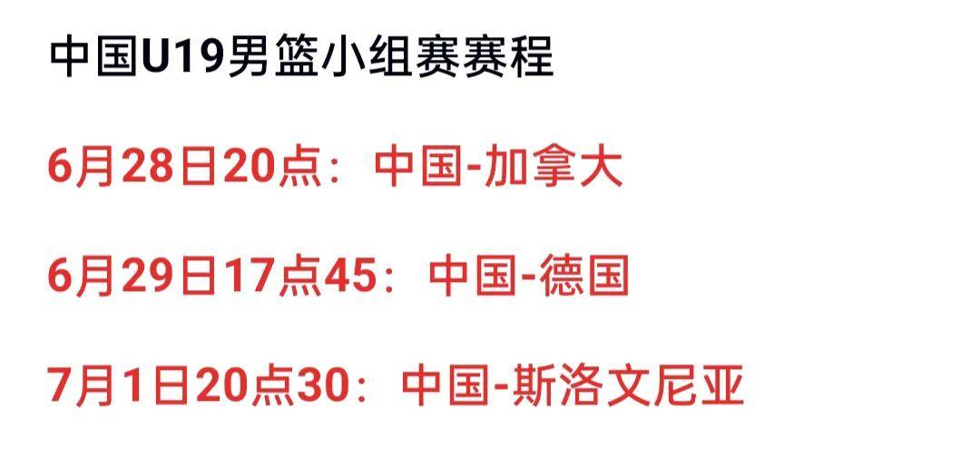 开云体育-包含U19男篮世界杯-朱正11+4+7中国不敌新西兰无缘八强的词条