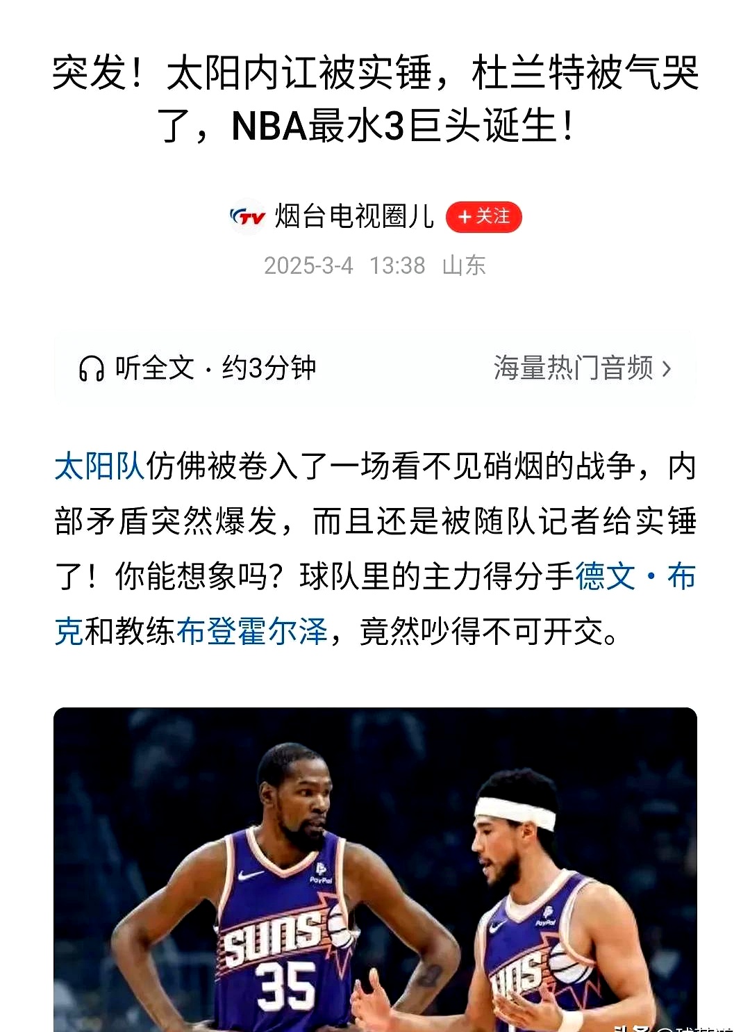 开云体育-被传更衣室冲突？杜兰特否认我们打的烂，但压根没发生(杜兰特提前回更衣室)