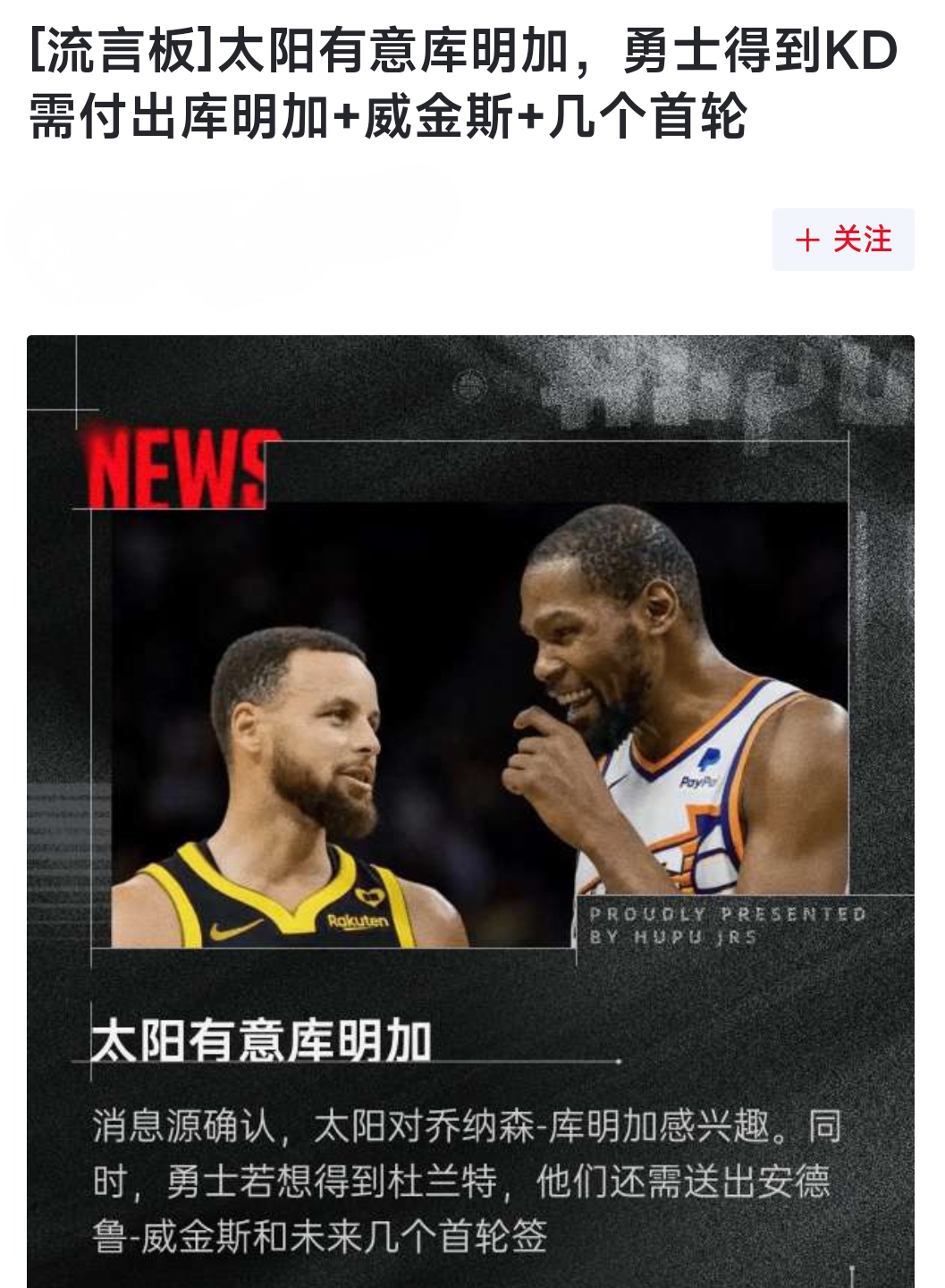 开云体育-杜兰特愿联手阿德托昆博，雄鹿太阳交易方案曝光，三首轮签打包库兹马的简单介绍