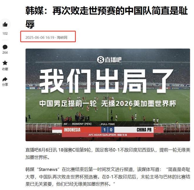 韩媒：中国足球又拿教练薪资当借口请了里皮也没进世界杯的简单介绍