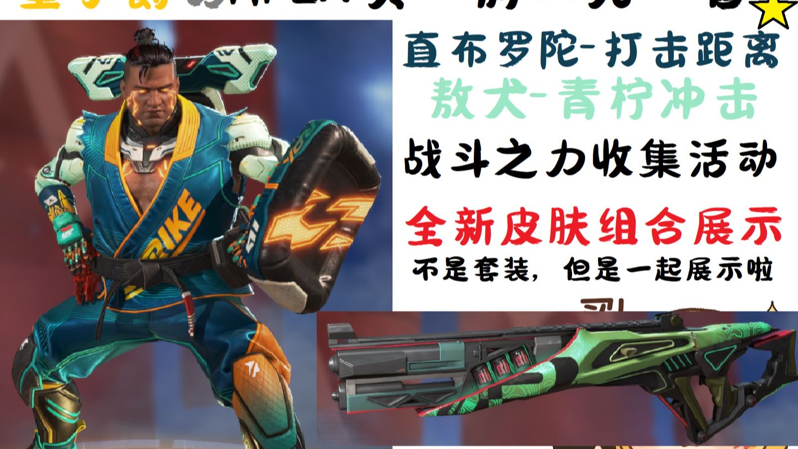 Apex英雄焦点战：金鹰特攻对战烈日裁决，打出教科书般团战，掌控节奏如行云流水的简单介绍