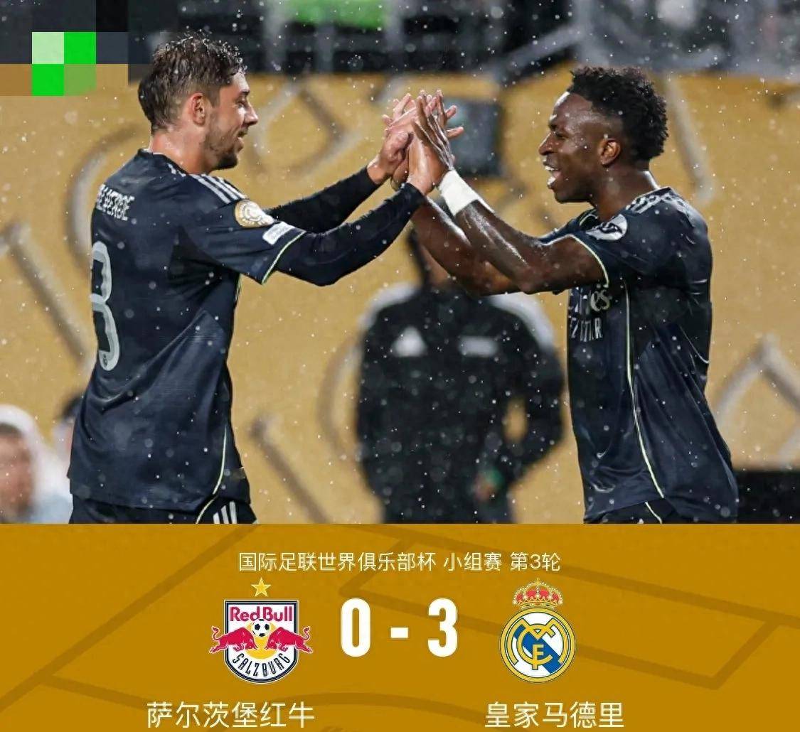 2029世俱杯已定4席FIFA改准入规则放欧洲老贵族入围？(2025fifa世俱杯阵容)