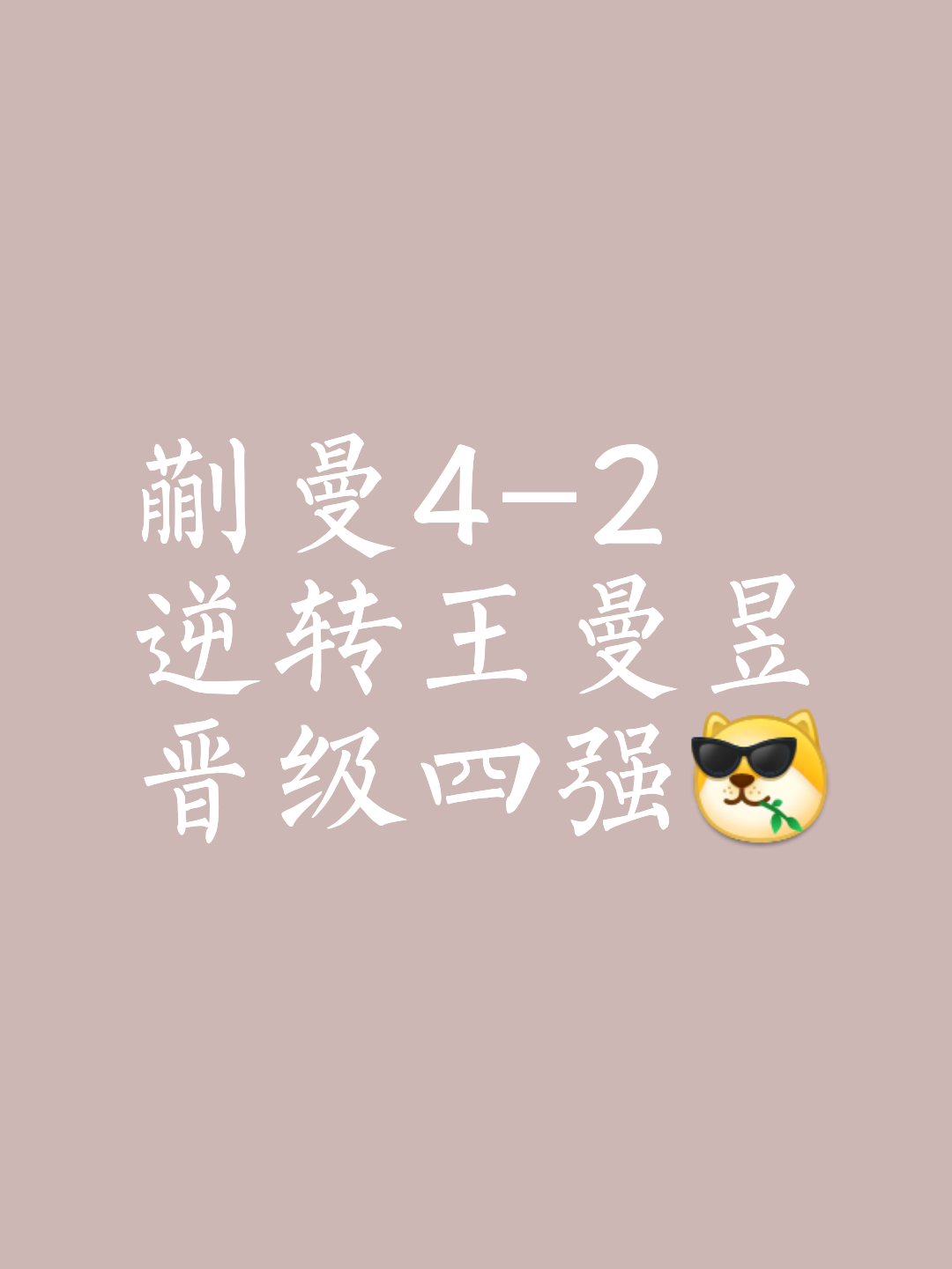 Apex英雄焦点战：梦魇之翼对战暮色猎人，神级操作拯救比赛，锁定晋级资格的简单介绍