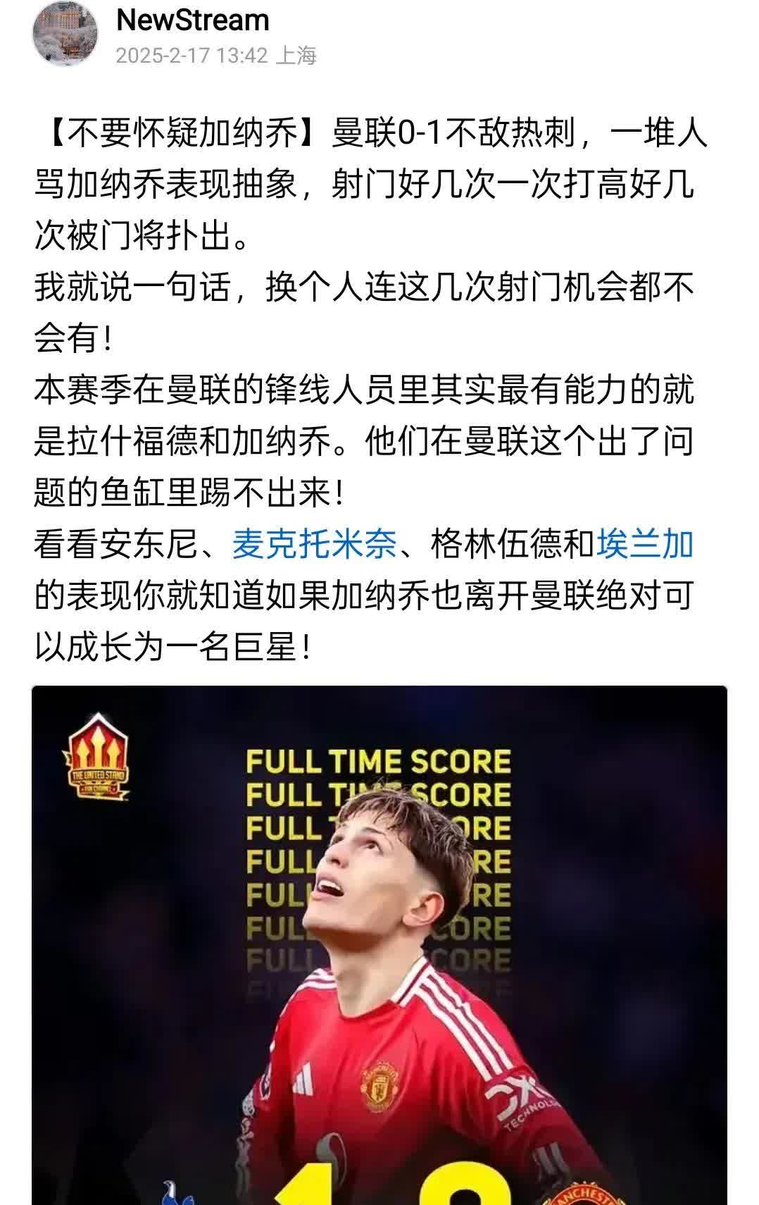 包含重磅！曼联锁定姆贝乌莫，拉什福德处境微妙，加纳乔面临关键选择的词条