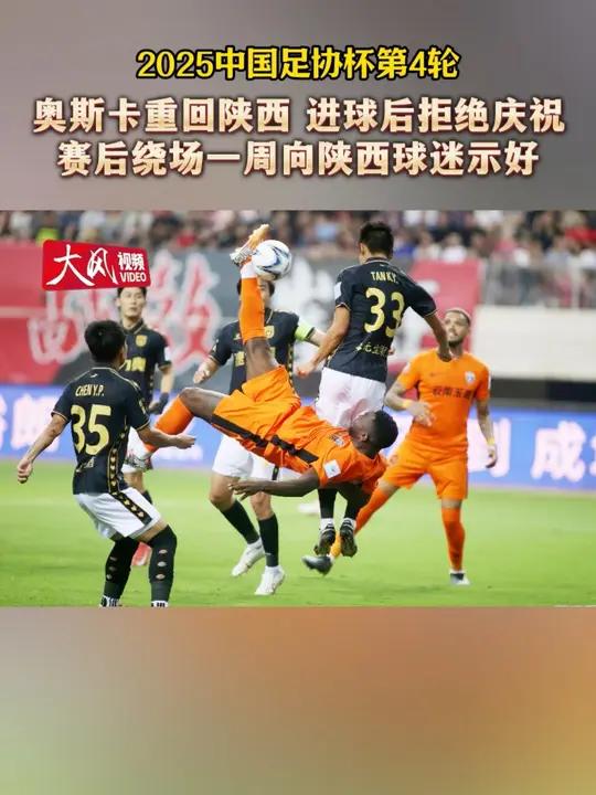 开云体育-关于足协杯-奥斯卡破门拒绝庆祝云南玉昆2-1陕西联合进8强的信息