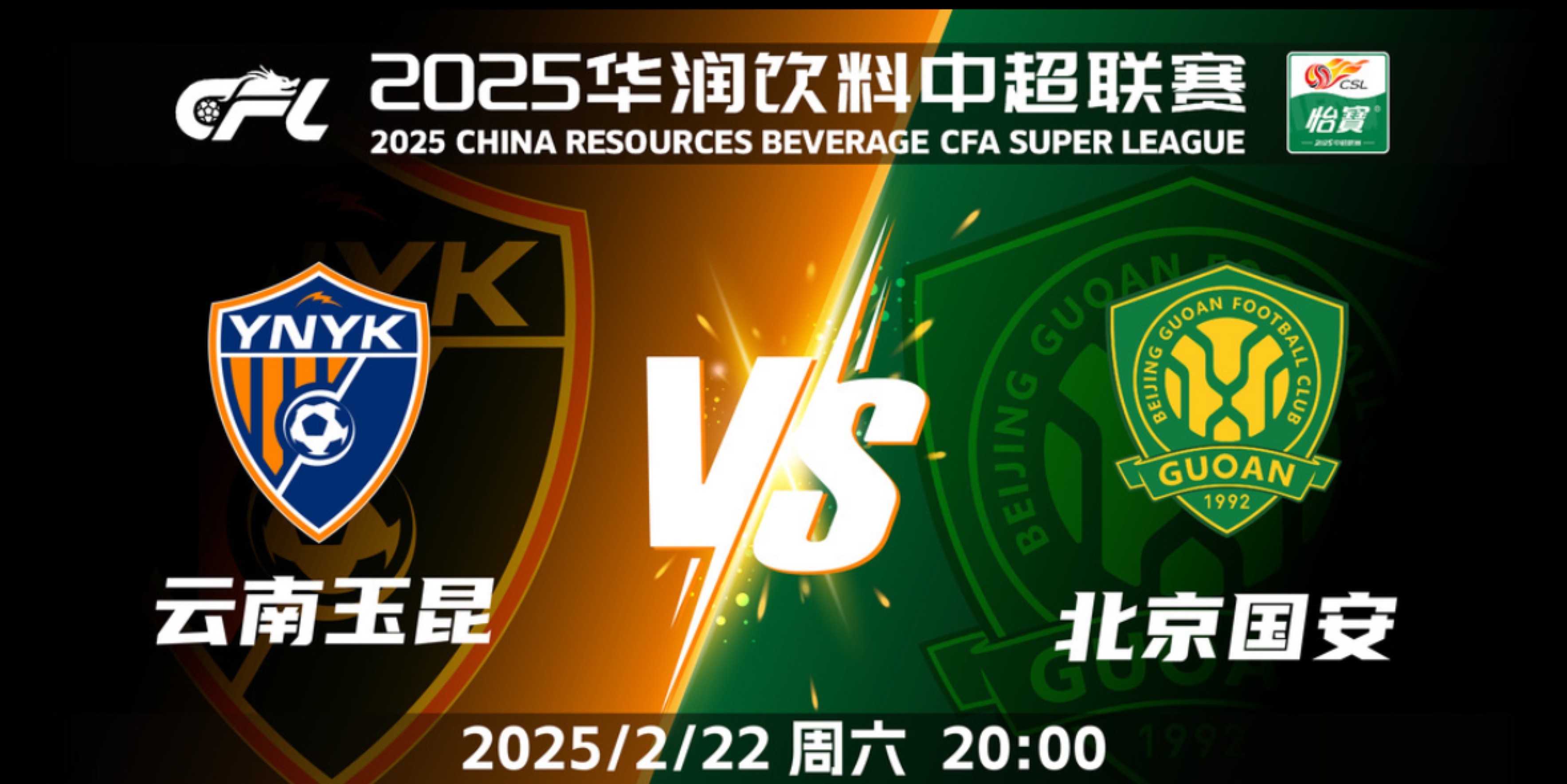 关于足协杯-奥斯卡破门拒绝庆祝云南玉昆2-1陕西联合进8强的信息