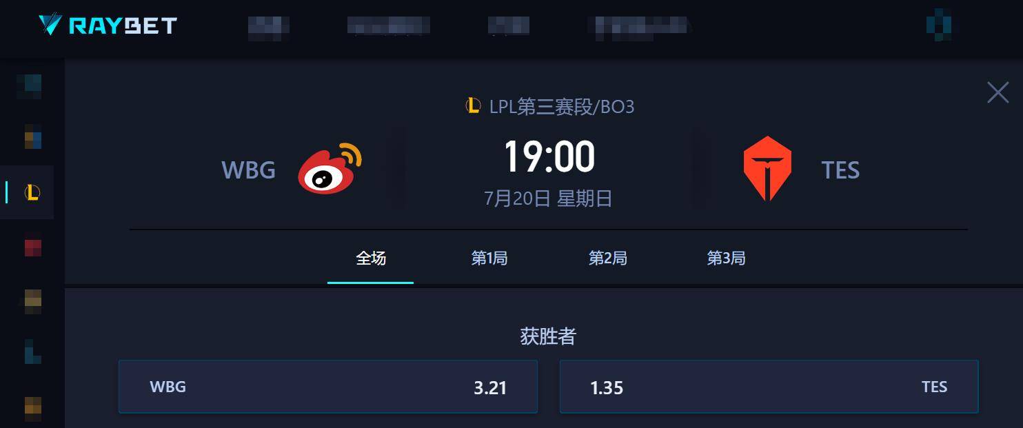 LPL第三阶段：TES鏖战三局，击败WBG，斩获两连胜！(lpl tes赛程)