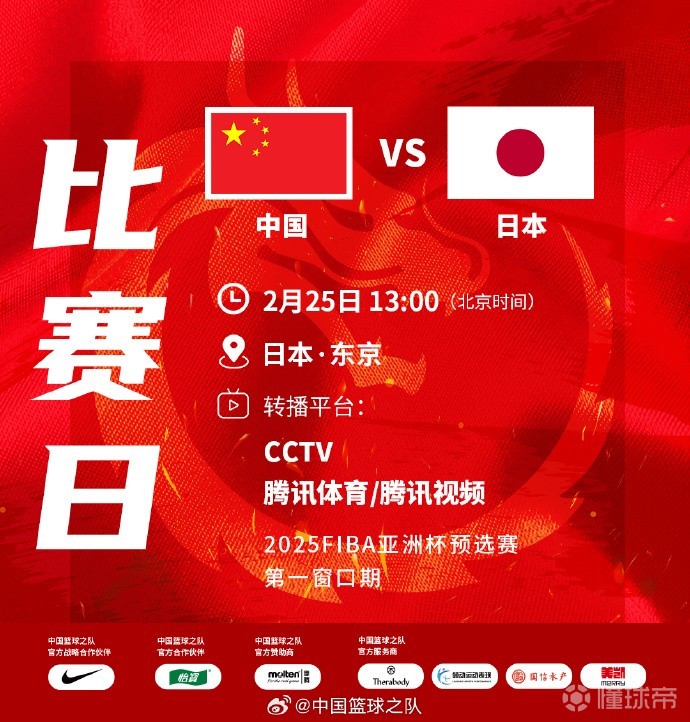 日本公布亚洲杯名单：河村渡边八村塁均缺席(亚洲杯日本队小组赛)