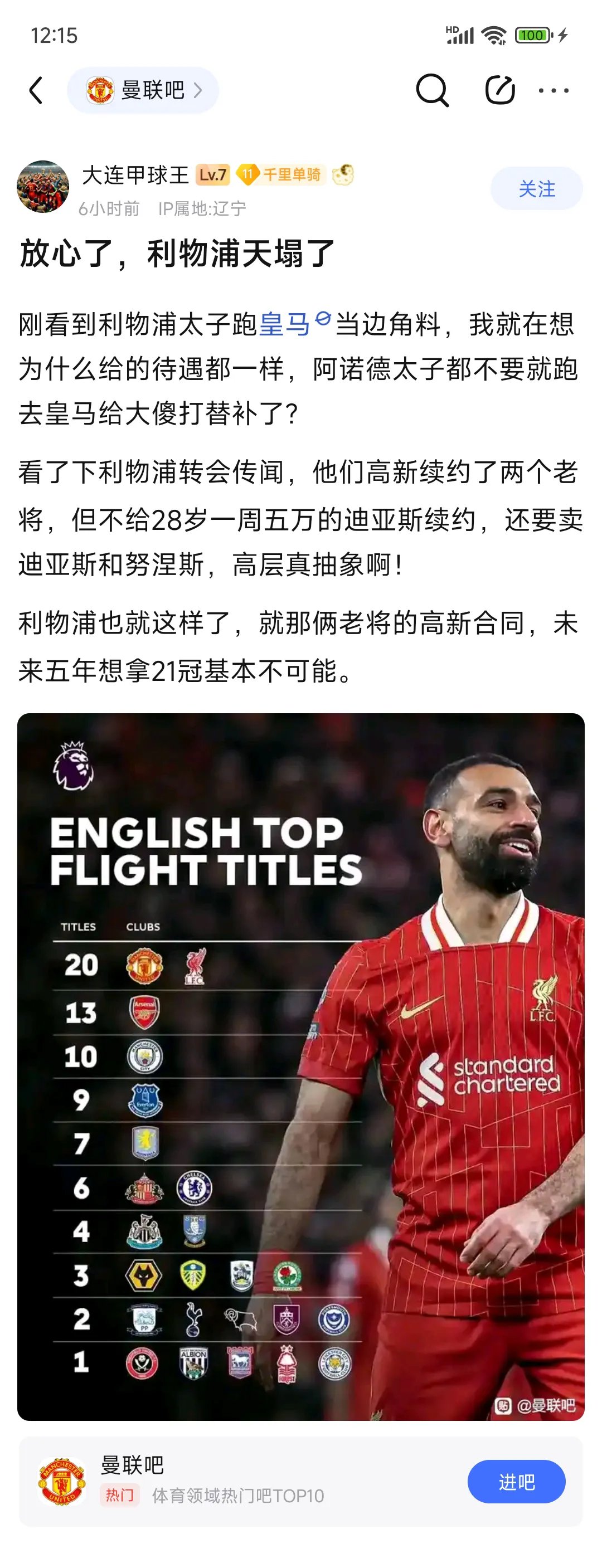 开云体育-包含利物浦VSAC米兰前瞻：利物浦兵强马壮，没落米兰当陪练的词条