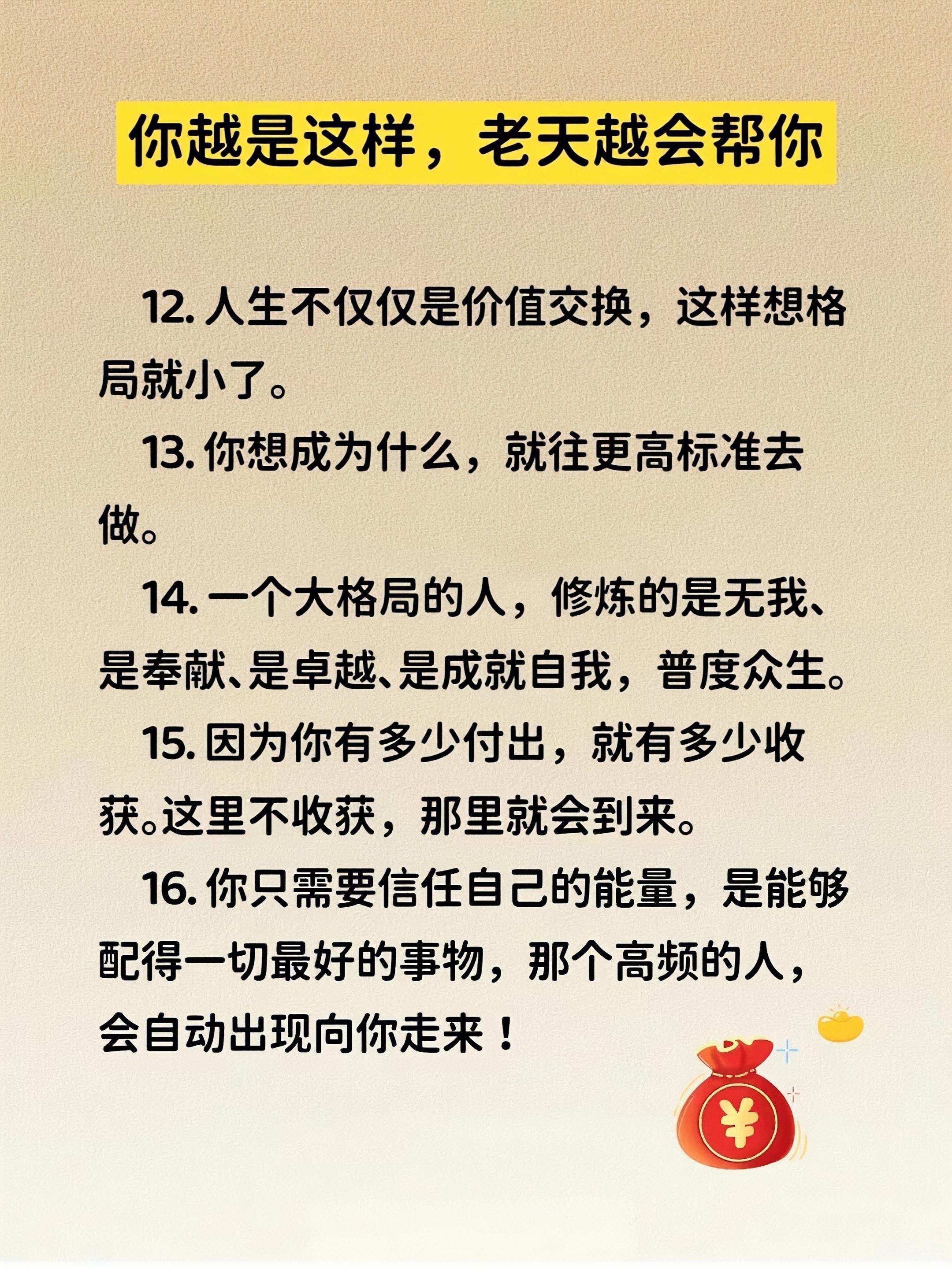 开云体育-只可意会，不可言传！新月的胜利不可复制，沙超的成功就靠金元(只可意会不可言传的意思类似的句子)