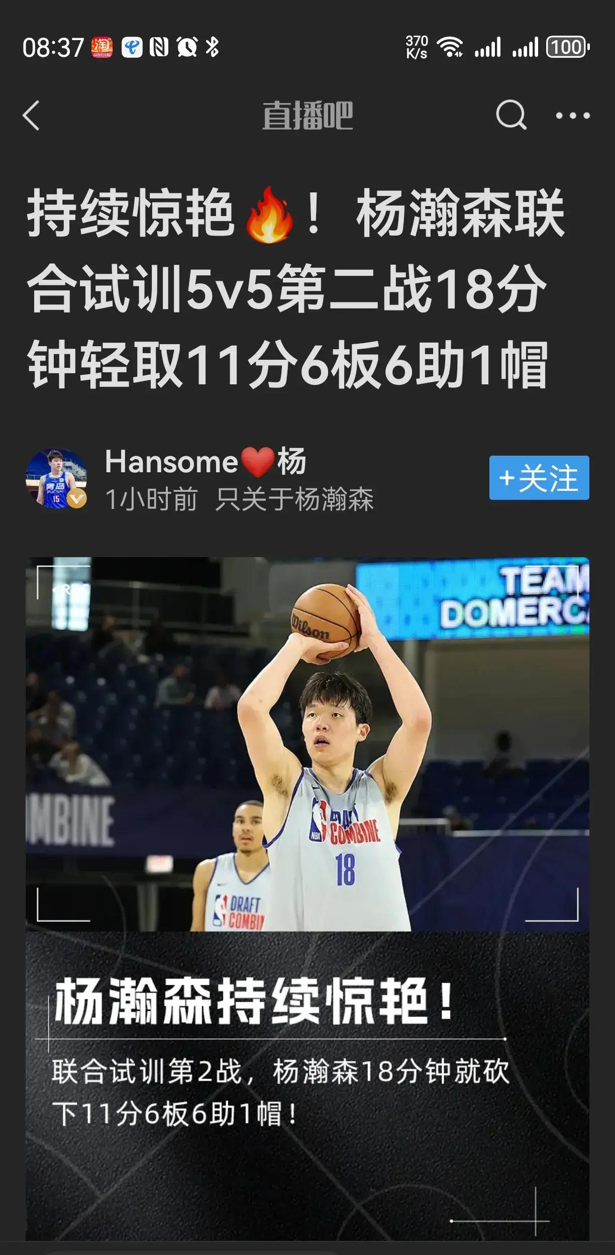 包含霍楠：会发牌&三分中锋极具价值，预测杨瀚森27或30签被选中的词条