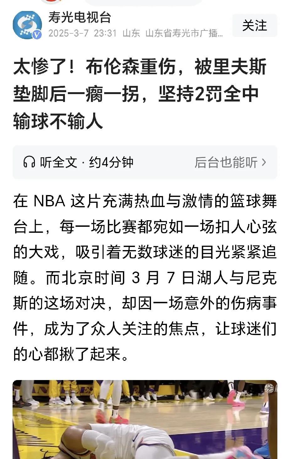都是烟雾弹！湖人列3大中锋人选，洛佩斯成备胎，真相引(林海雪原首长为啥叫203)