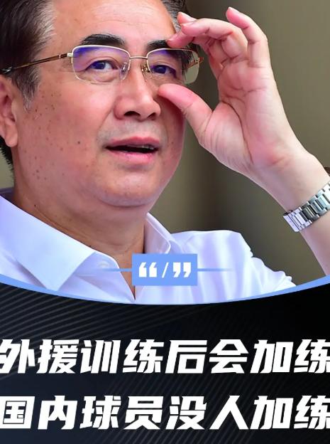 开云体育-包含国足选主教练最新消息：多位本土名宿拒绝出任主教练的词条