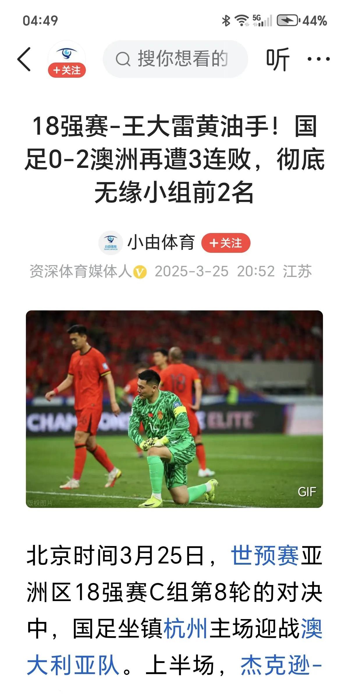 开云体育-球场空了！广告换了！中国足球，真凉了？(中国足球广告词段子)