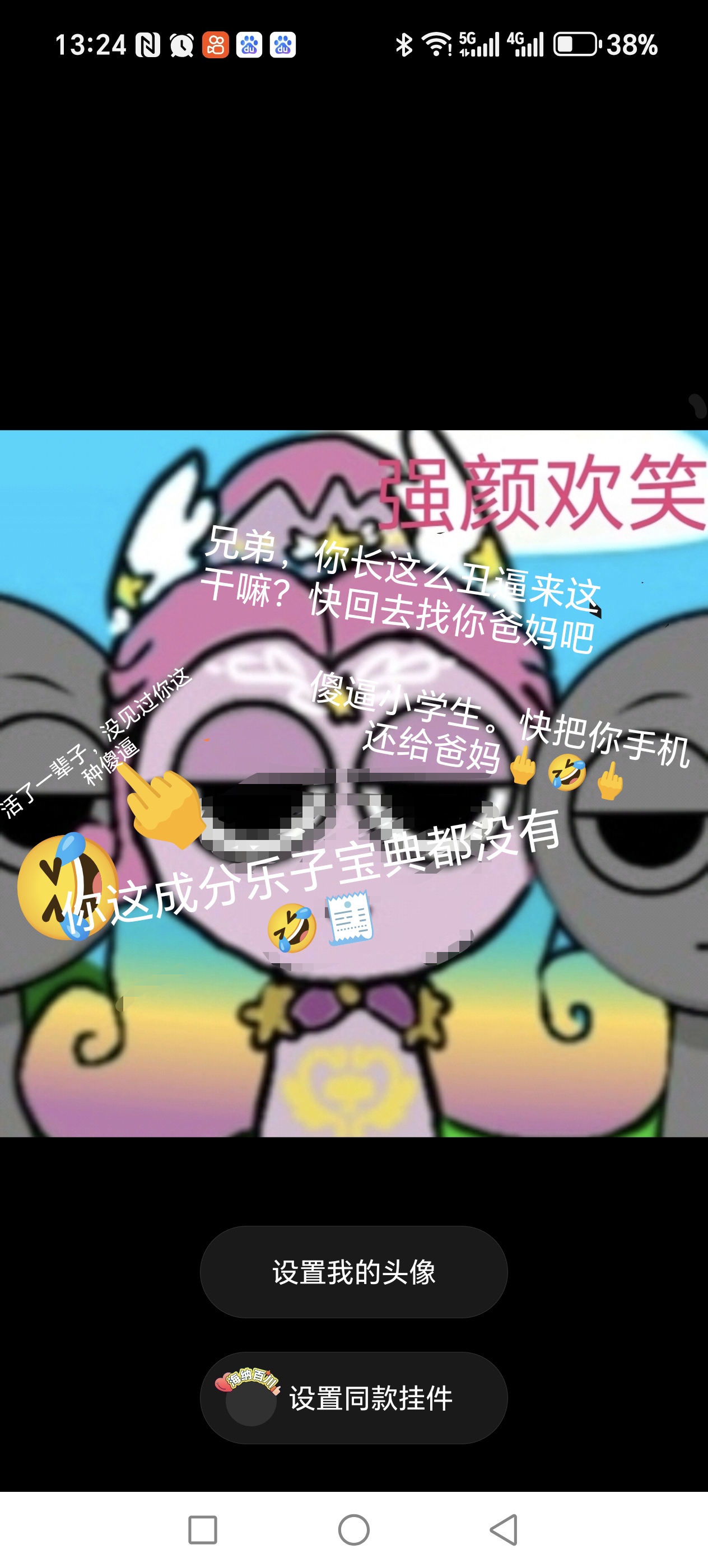 今日趣图：姆总惊了🧐我原本以为贡萨洛是来辅佐我的的简单介绍