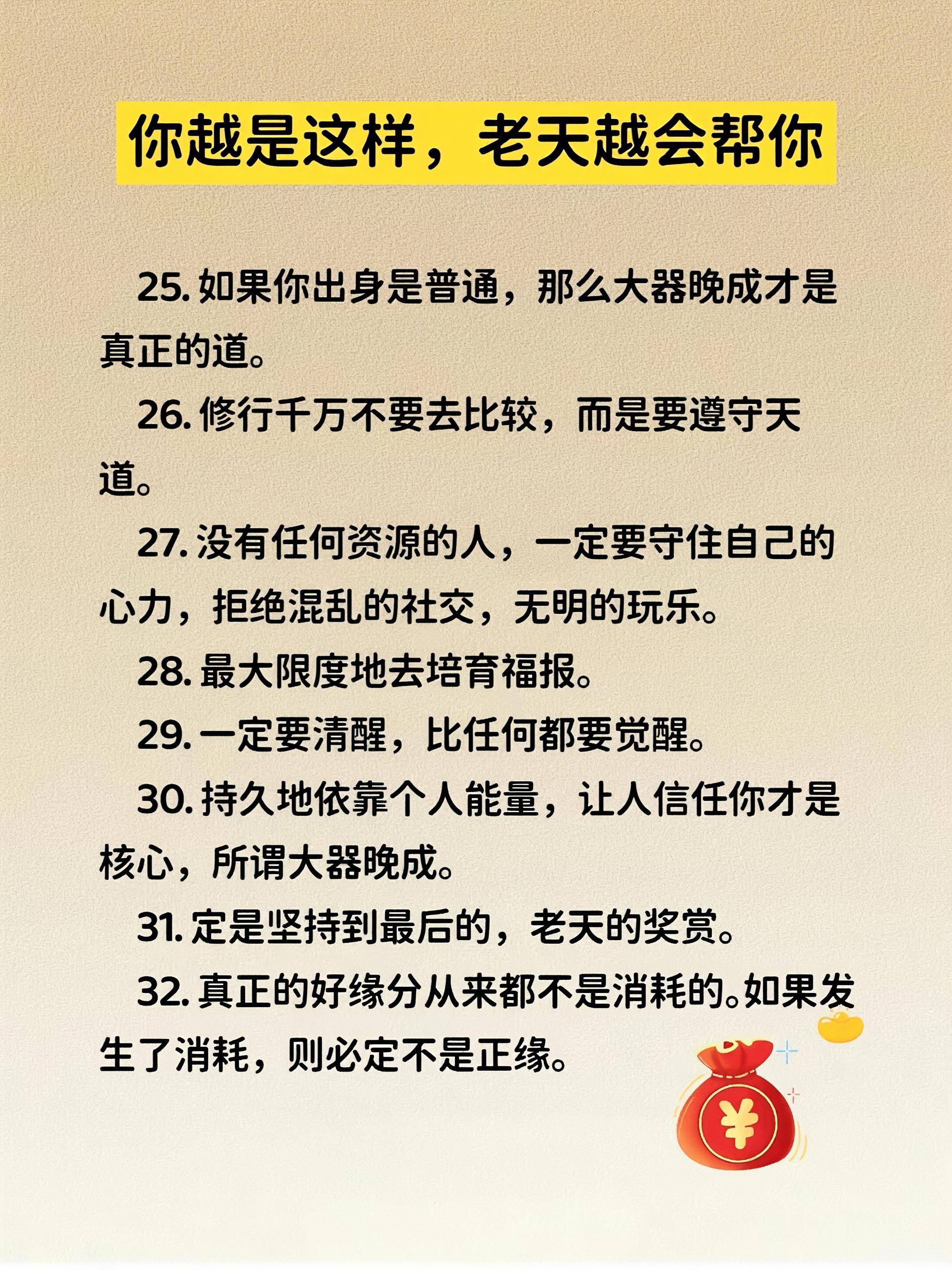 只可意会，不可言传！新月的胜利不可复制，沙超的成功就靠金元(身教重于言传经典语录)