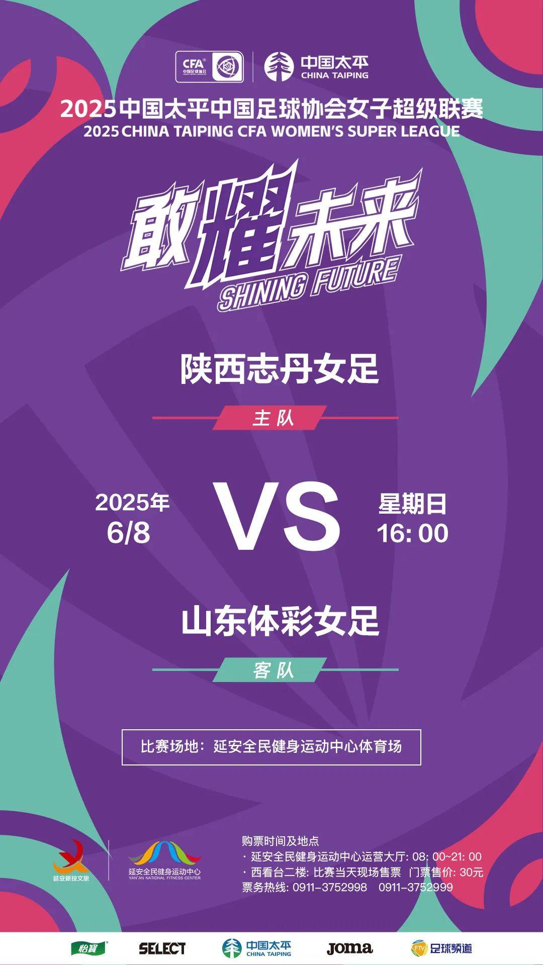 开云体育-拉萨女足雄心勃勃!激情飞扬拼搏争胜(把赛场上的热情和拼搏精神转化为)