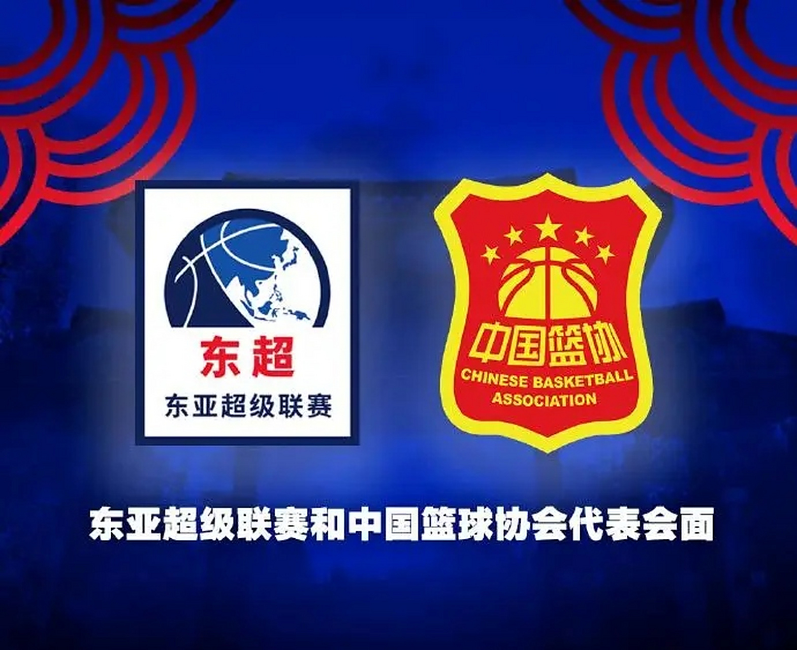 中国篮协将推动国内篮球联赛的改革(中国篮协实体化改革)