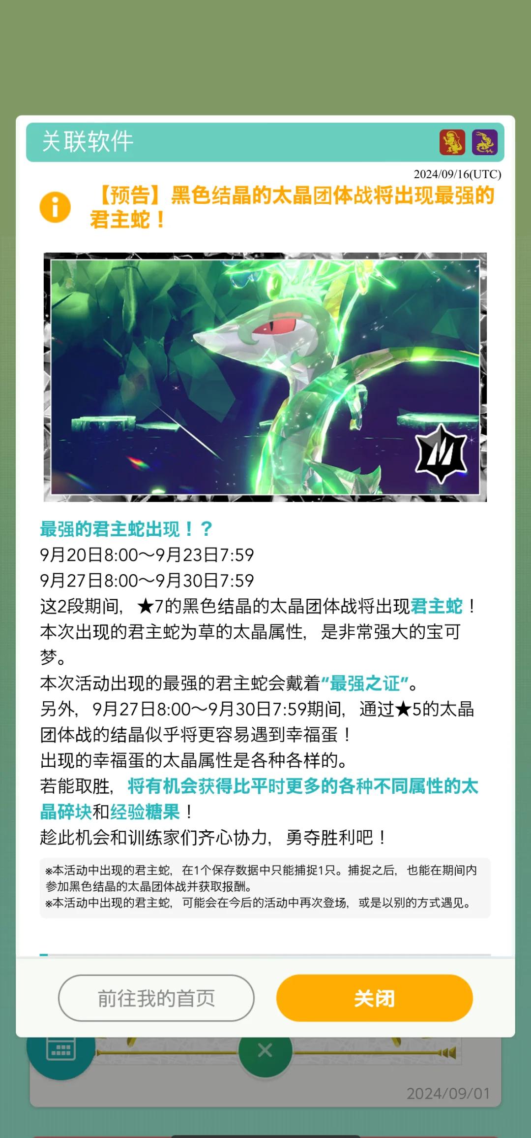 开云体育-毒蛇备受瞩目！夺得三连胜大比分领跑西部(穿越成小黑蛇开局一窝三蛋)