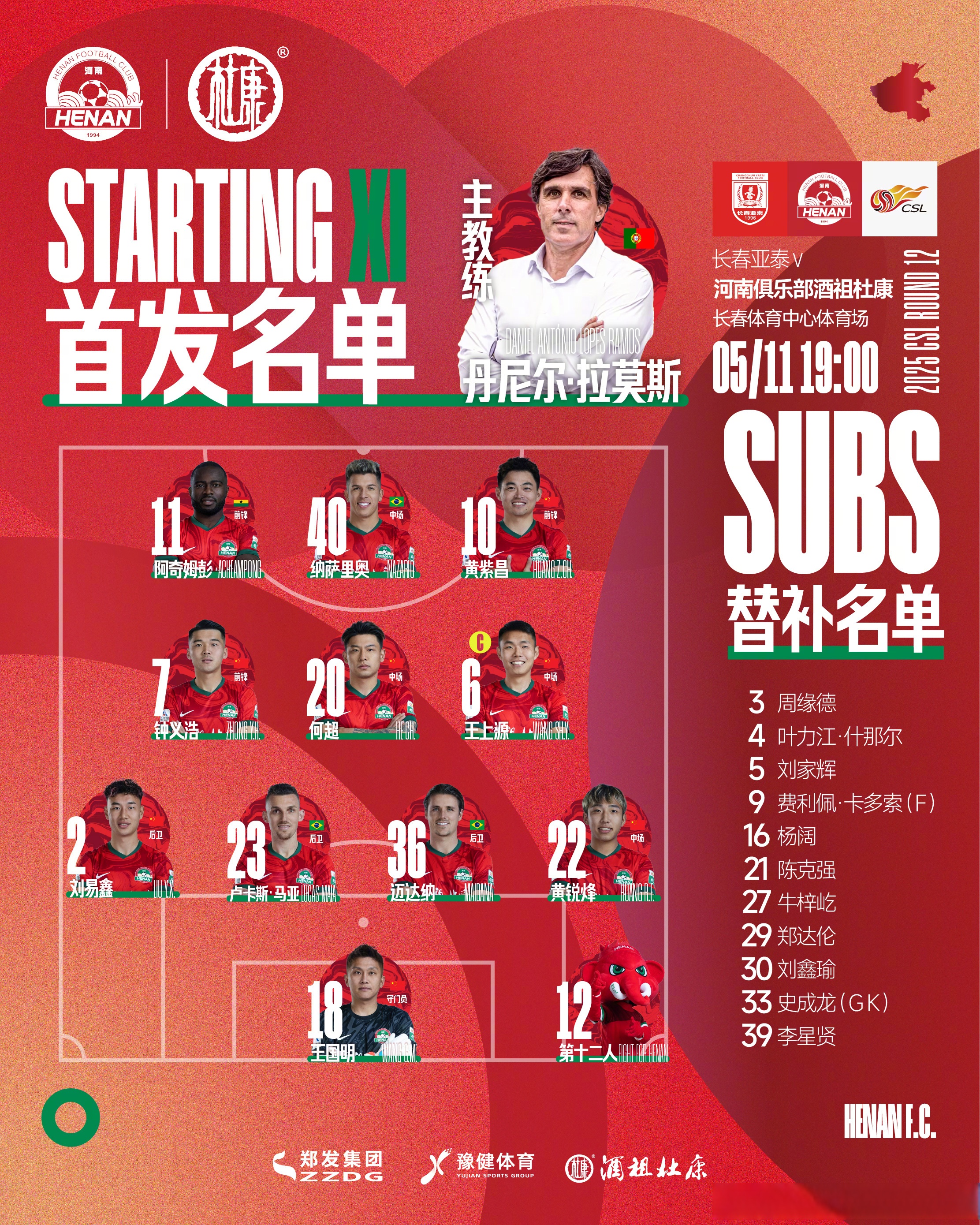 上海上港比负于长春亚泰，遭遇失利(长春亚泰与上海上港什么时间比赛)
