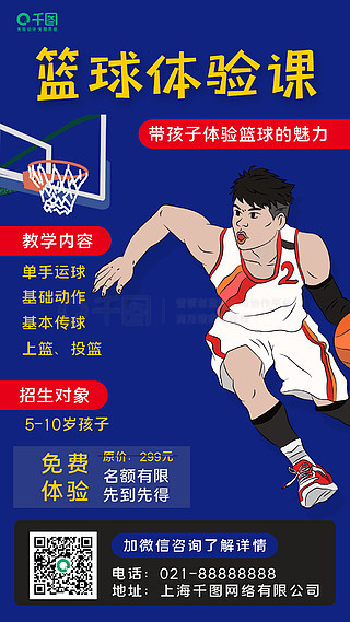 篮球教练培训班展开招生工作(篮球教练培训视频教程)